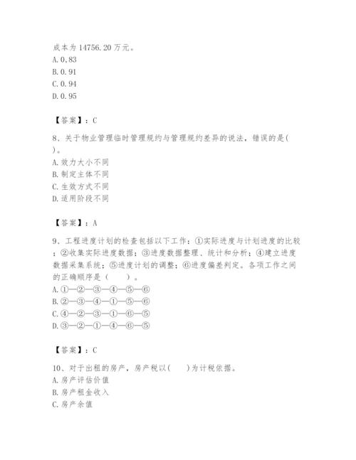 2024年初级经济师之初级建筑与房地产经济题库含答案【a卷】.docx