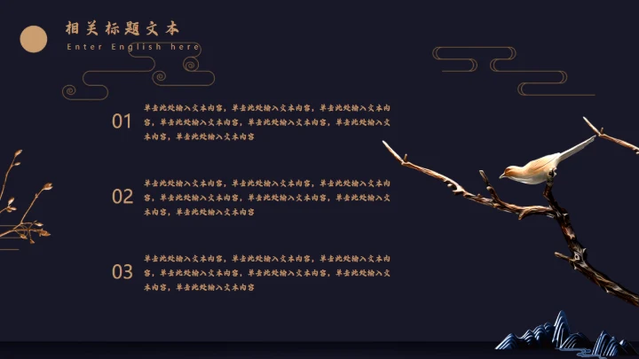 古典文化道礼合通用PPT模板