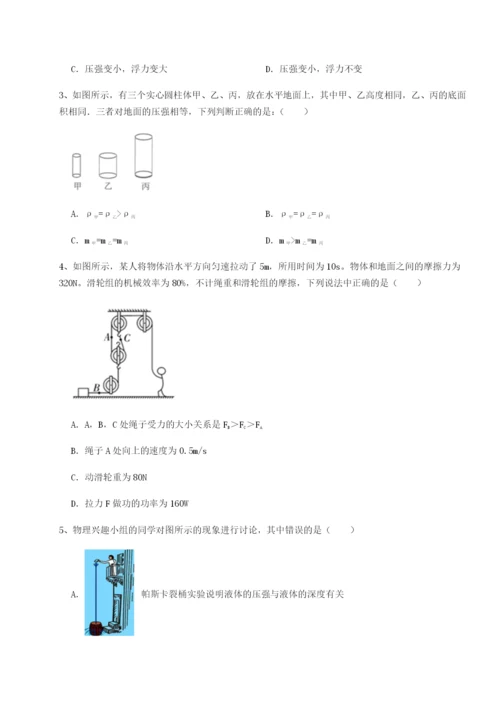 小卷练透乌龙木齐第四中学物理八年级下册期末考试专项练习B卷（附答案详解）.docx