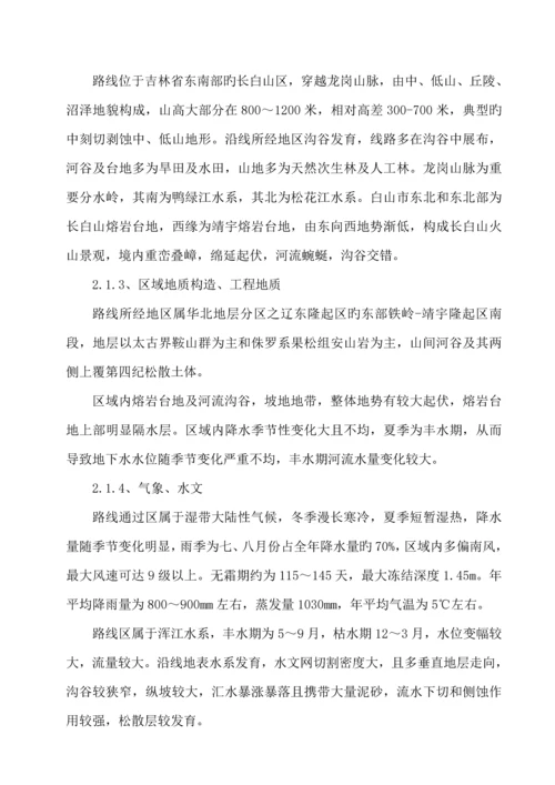 盖梁综合施工专题方案.docx