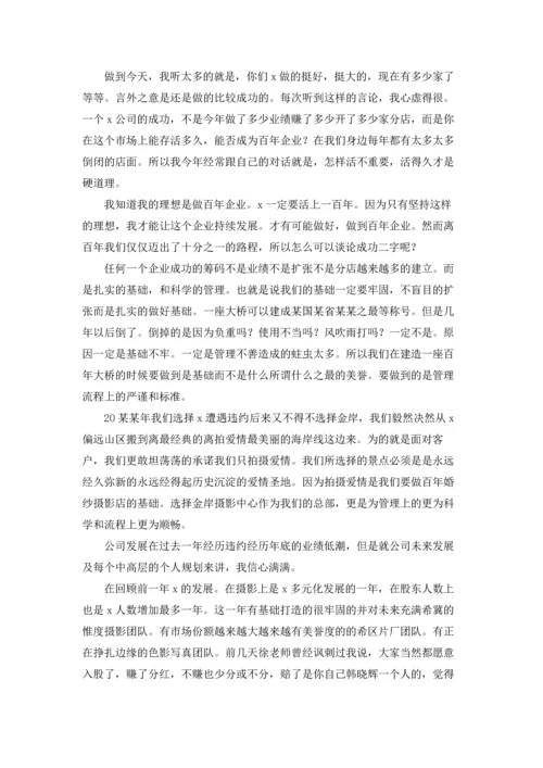 2022年会新年致辞稿经典串词开场白优秀10篇.docx