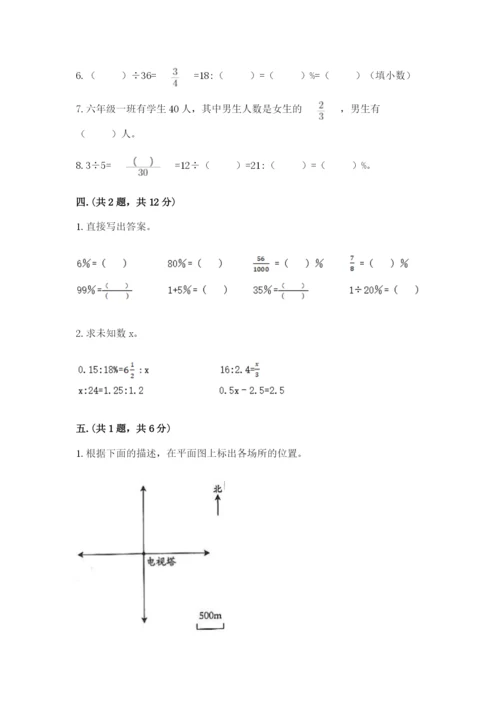 最新版贵州省贵阳市小升初数学试卷【培优】.docx