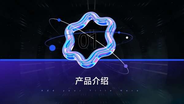 蓝黑科技风数码产品介绍
