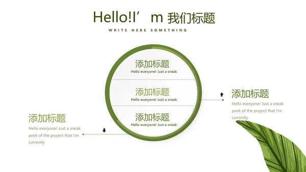 极简绿色装修室内装饰设计展示PPT动态模板