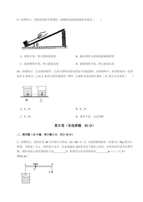 小卷练透河南郑州桐柏一中物理八年级下册期末考试综合练习试卷（含答案详解版）.docx