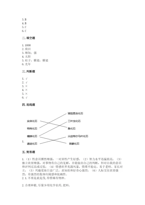 教科版科学六年级下册期末测试卷精品【b卷】.docx