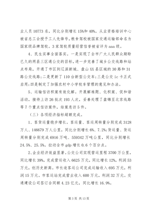 县交通局长讲话.docx