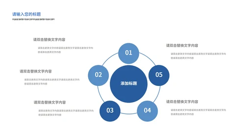 蓝色简约风竞聘报告PPT模板