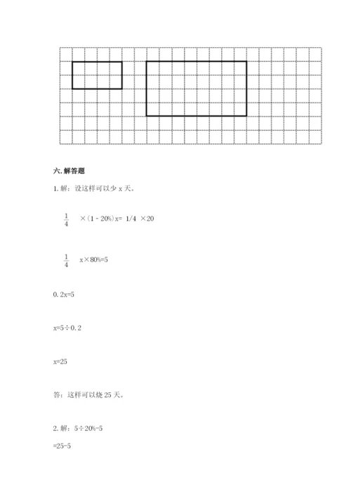 北师大版六年级下册数学 期末检测卷【夺冠】.docx