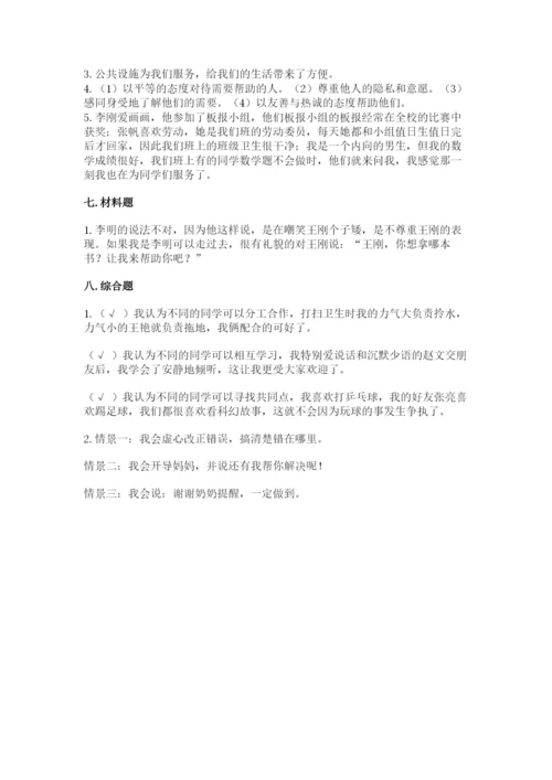 部编版三年级下册道德与法治期末测试卷精品（巩固）.docx