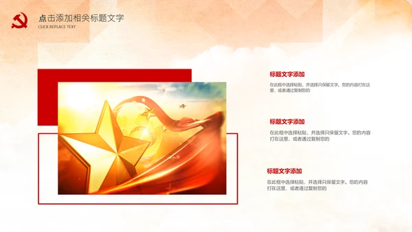红色纪委纪检监察党风廉政廉洁反腐败PPT