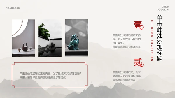 灰色中国风总结汇报PPT演示模板