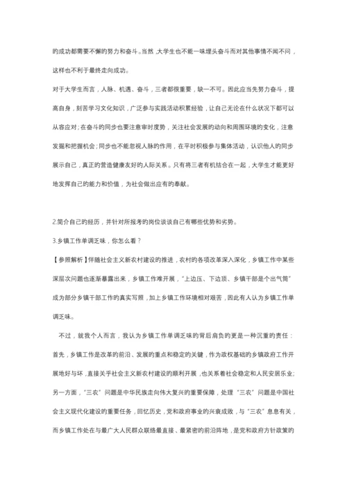 2023年公务员面试真题及答案.docx