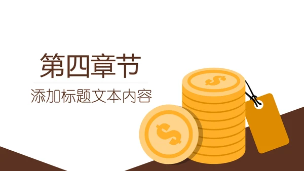 金色大气银行金融理财投资财务财富PPT