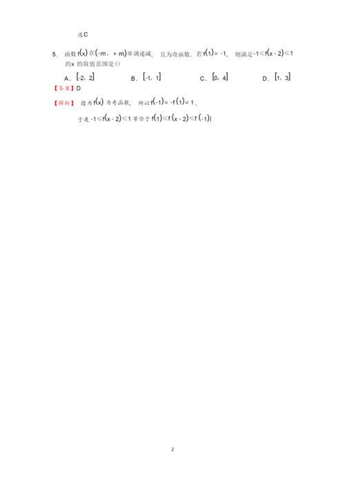 高考数学全国卷1理科数学试题全部解析.docx