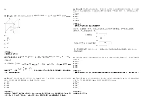 2023年03月云南省曲靖市麒麟区部分事业单位委托公开遴选65名工作人员含遴选笔试参考题库答案详解