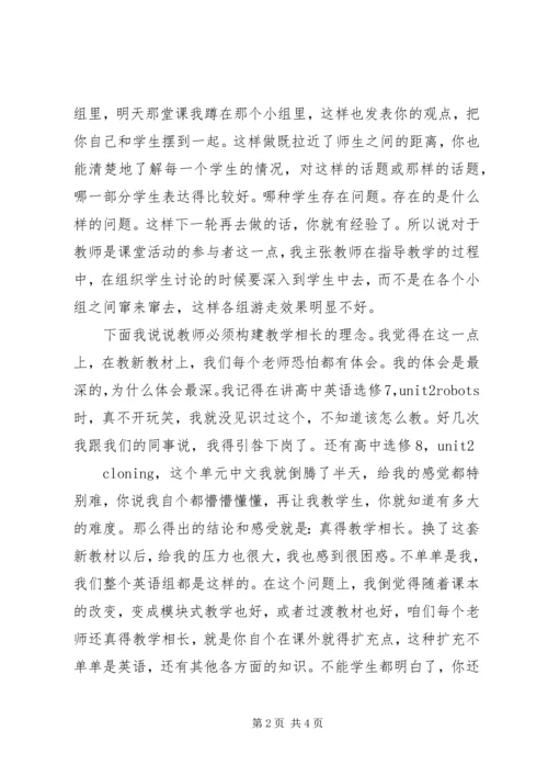 解放思想大讨论学习心得体会（六）.docx