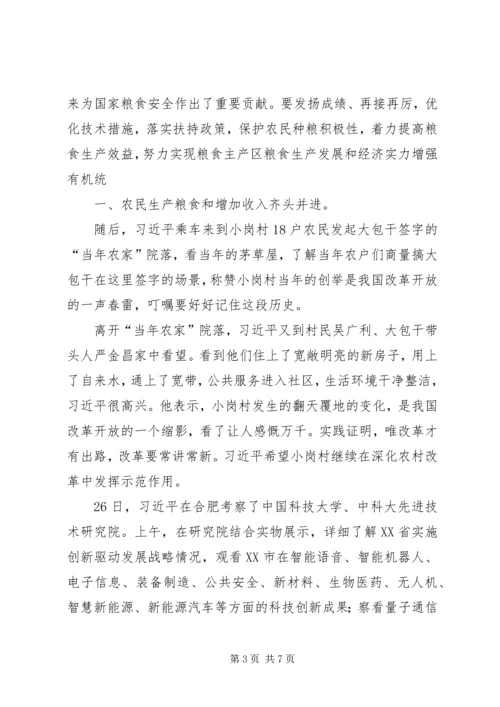 加强改革创新开创发展新局面.docx