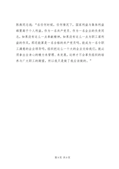 先进个人主要事迹 (9).docx