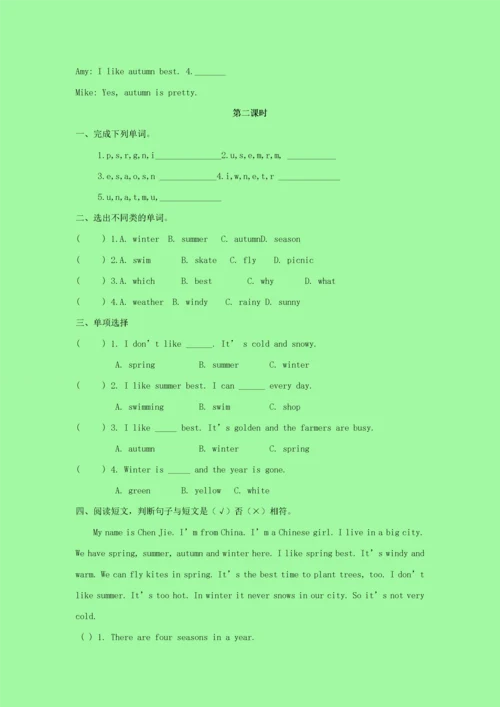 五年级英语下册 第二单元一课一练 人教PEP版.docx