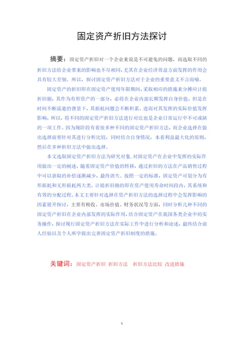 论文(已改).docx