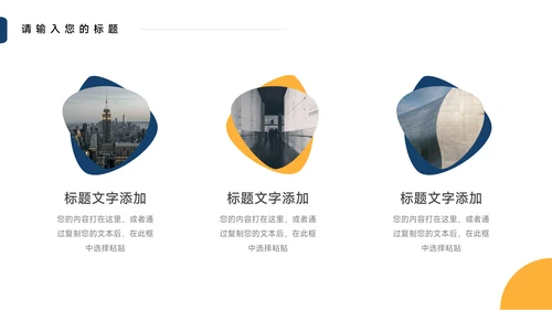 黄蓝简洁年中总结汇报PPT模板