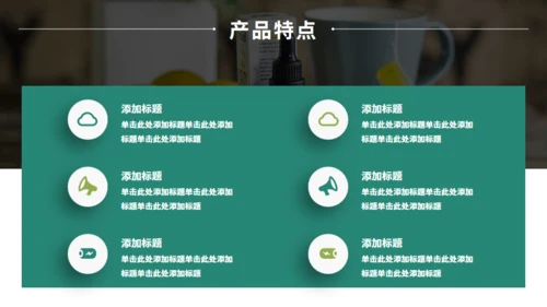 商务风招商引资企业介绍通用PPT课件模板