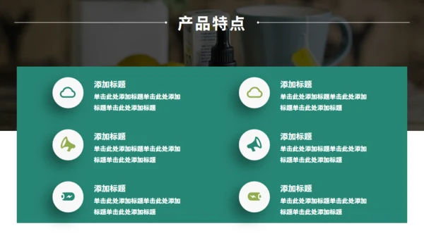 商务风招商引资企业介绍通用PPT课件模板