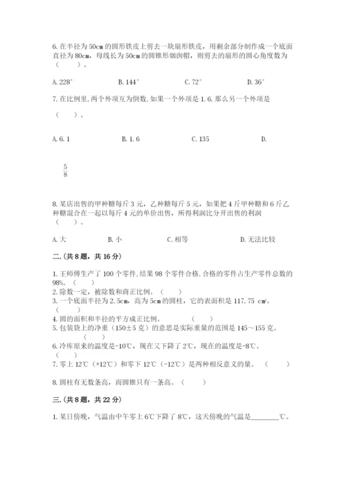 北京海淀区小升初数学试卷及参考答案（名师推荐）.docx