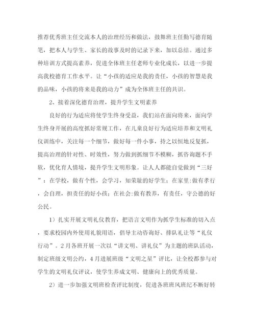 精编之县第一小学年度学校工作参考总结范文（通用）.docx
