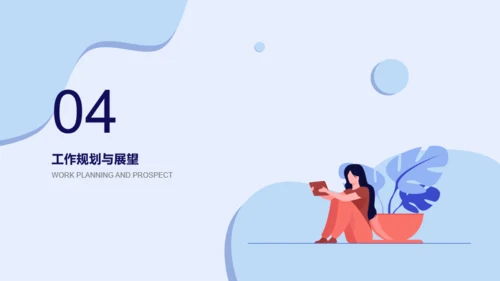 白色简约风工作汇报