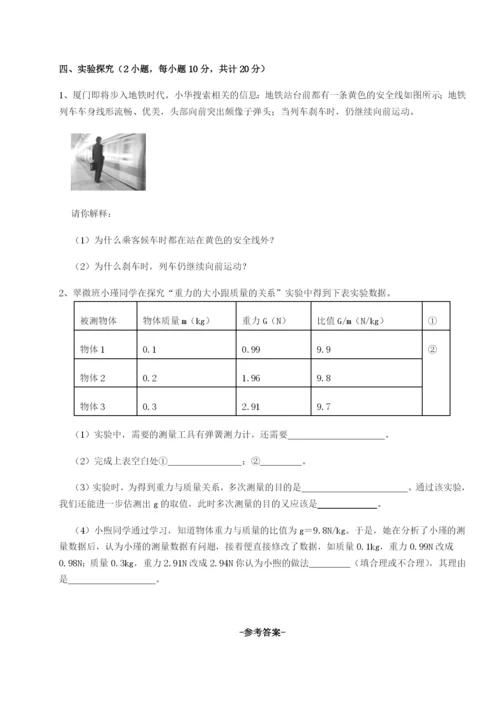 专题对点练习乌鲁木齐第四中学物理八年级下册期末考试专项测评试题（解析版）.docx