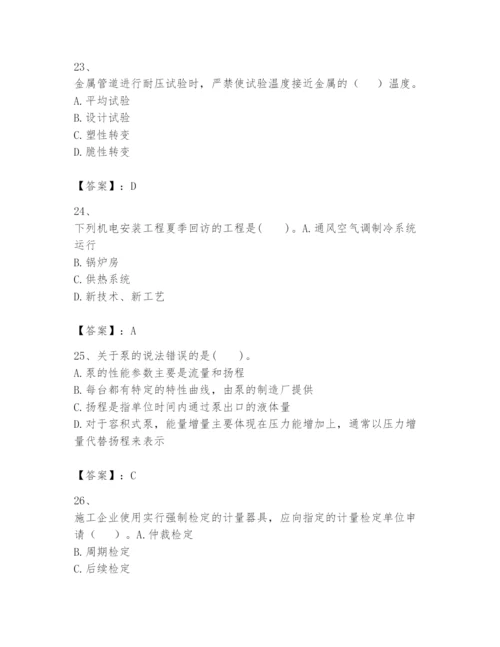 2024年一级建造师之一建机电工程实务题库（综合题）.docx