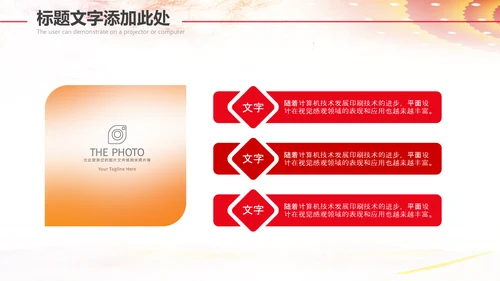 总工会校工会民主管理教代会职代会PPT