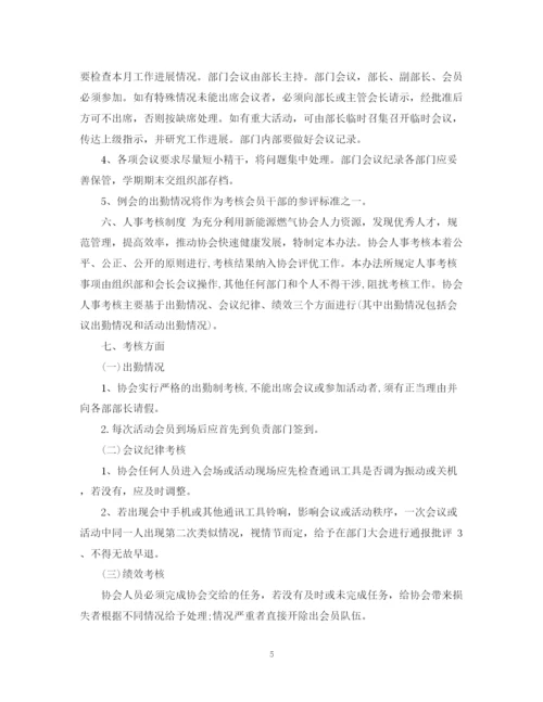 精编之大学社团工作计划范文.docx