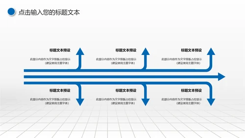 蓝色大气中国建设银行建行总结汇报PPT