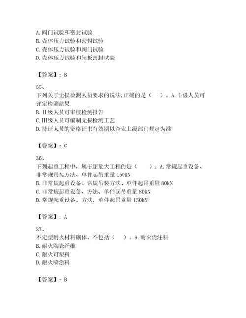 2023年一级建造师之一建机电工程实务题库含完整答案（夺冠）