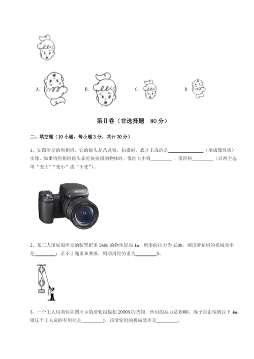 基础强化河南周口淮阳第一高级中学物理八年级下册期末考试综合练习B卷（详解版）.docx