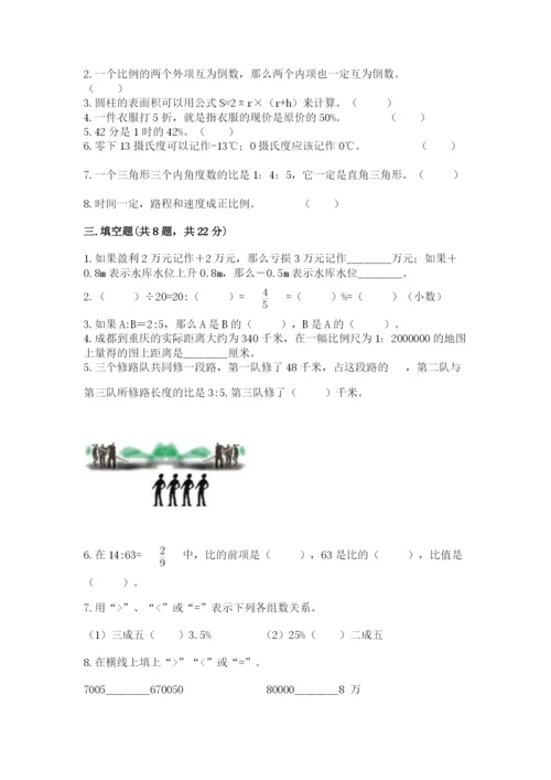 小学六年级下册数学期末卷含完整答案（全优）.docx