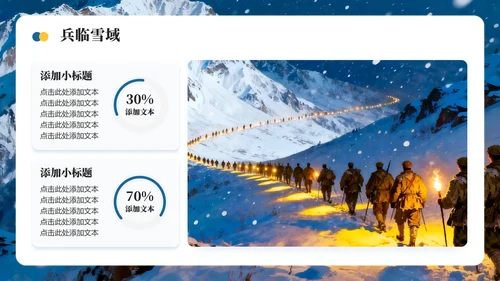 蓝色简约风长征纪念日主题红军长征精神团课PPT模板