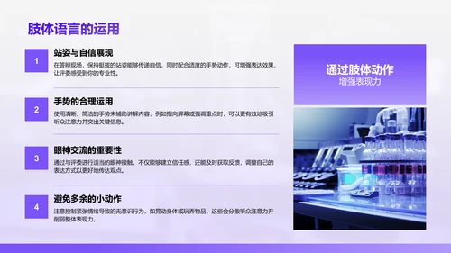 紫色简约风医学论文毕业答辩PPT模板