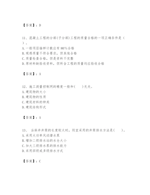 2024年一级建造师之一建矿业工程实务题库【突破训练】.docx