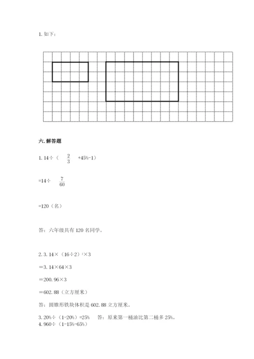 嘉陵区六年级下册数学期末测试卷往年题考.docx