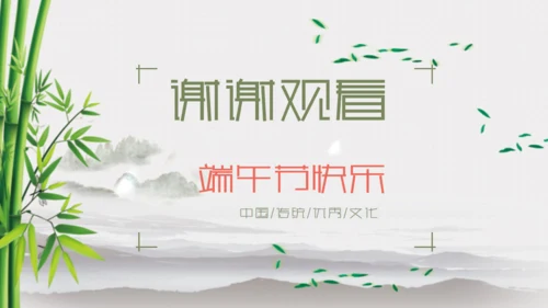 端午节主题班会课件通用PPT模板