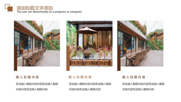 最美民宿最美乡村旅游古建筑民风民宿PPT模板