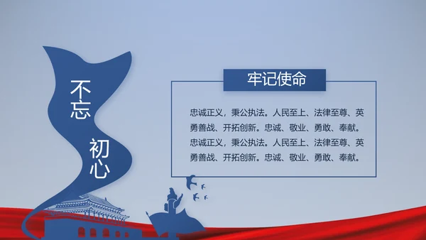 蓝色大气公安警察派出所演讲动态PPT