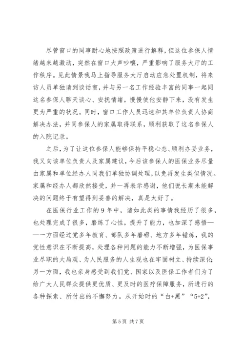 绿叶对根的情意——20XX年主题教育活动学习心得体会.docx