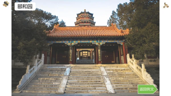第五单元 习作：习作例文与习作《游___》 第一课时（课件）-2022-2023学年四年级语文下册（