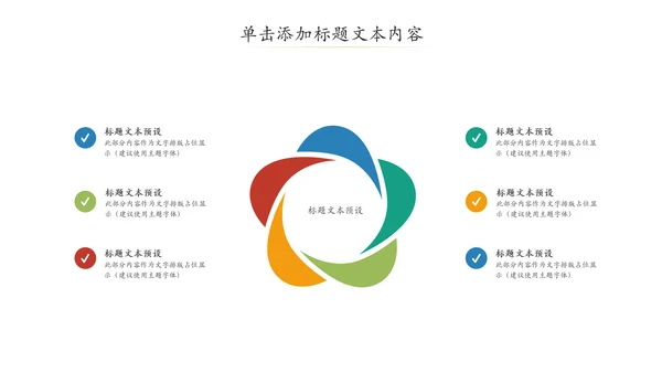 清新自然读书教育教学课件说课公开课PPT模板