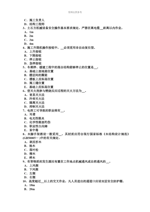 黑龙江信息C类安全员试题.docx